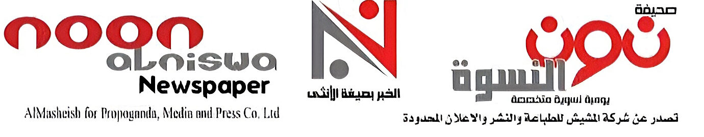 نون النسوة