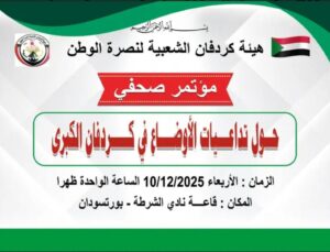 IMG_٢٠٢٥١٢١٠_١٦٢٦٤٠