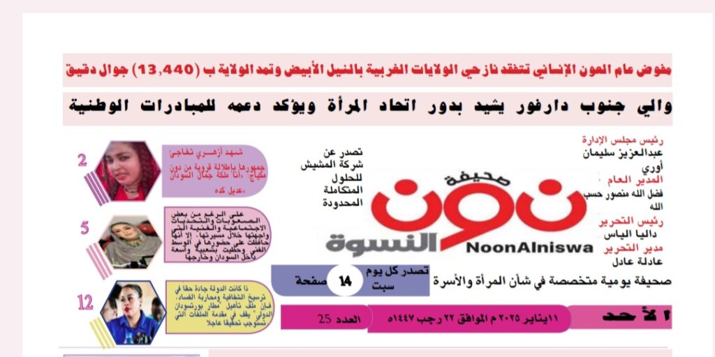 Screenshot_٢٠٢٦٠١١١_١٥٤٢٤٠_Drive